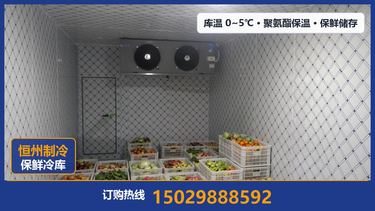 恒州制冷设备·韩城站